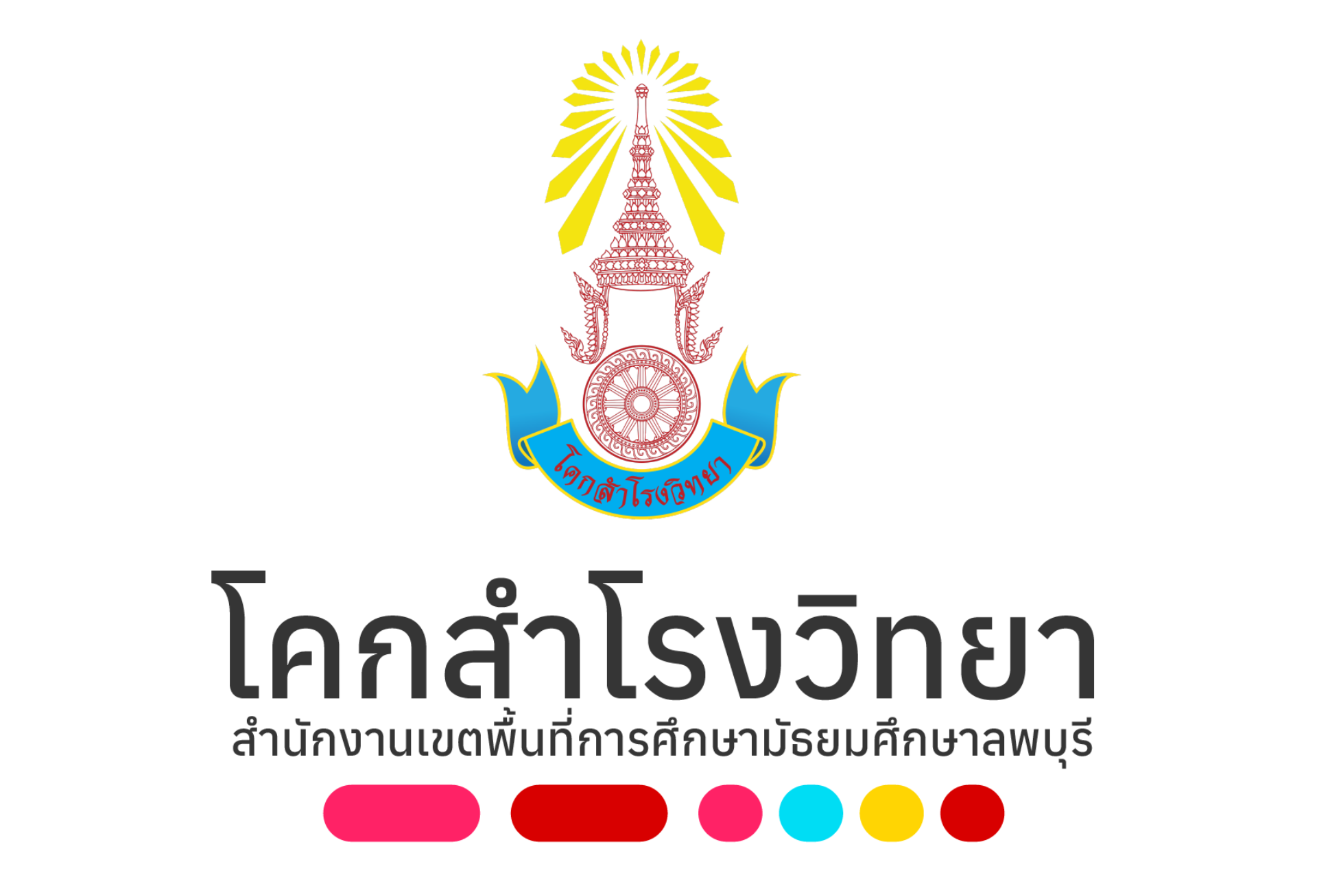 ขั้นตอนการลงทะเบียน และรายชื่อกิจกรรมชุมนุมที่เปิดในปีการศึกษา 2568