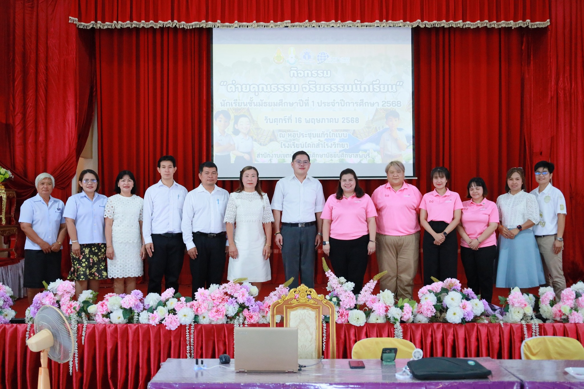 กิจกรรมอบรมคุณธรรมจริยธรรมนักเรียน “ค่ายคุณธรรมนำชีวิต” ชั้นมัธยมศึกษาปีที่ 1 ประจำปีการศึกษา 2568